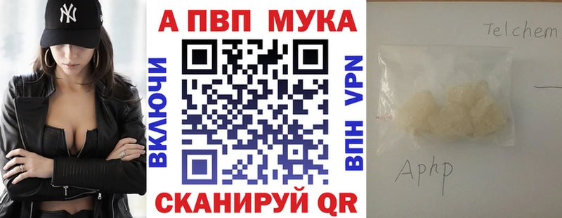A-PVP VHQ Железногорск-Илимский