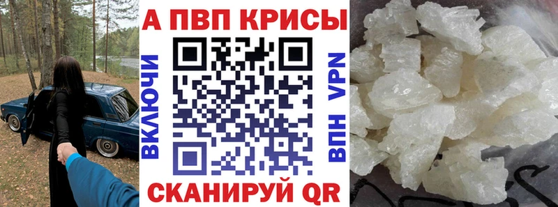 купить наркотик  Железногорск-Илимский  А ПВП мука 