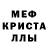Меф мука The Balve4