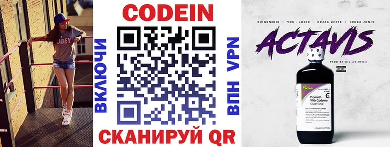 Кодеиновый сироп Lean Purple Drank  Железногорск-Илимский 