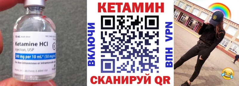 КЕТАМИН ketamine  Железногорск-Илимский 
