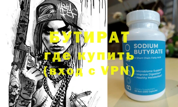 бутик Гусиноозёрск